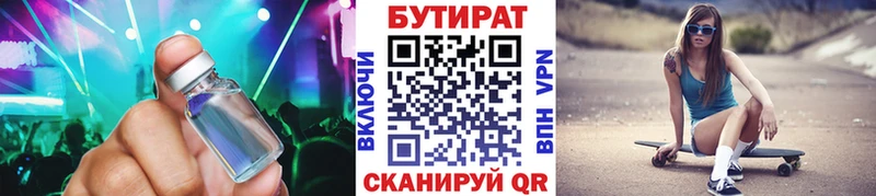 Бутират BDO  мориарти формула  Майкоп 