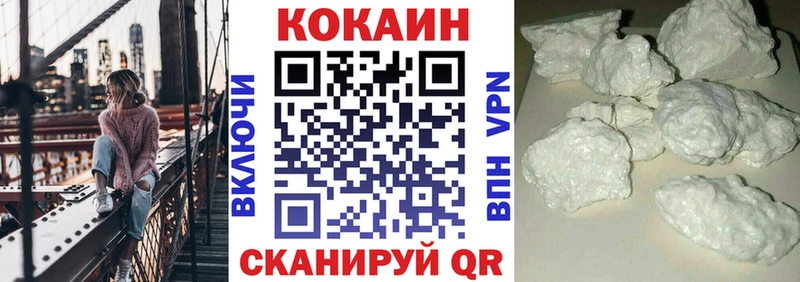 Кокаин VHQ купить наркоту сайты даркнета формула Майкоп