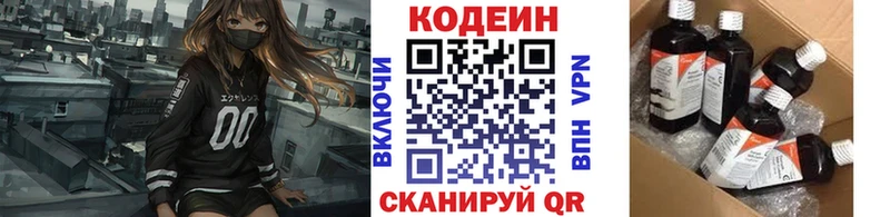 кракен маркетплейс  Майкоп  shop официальный сайт  Кодеиновый сироп Lean Purple Drank 