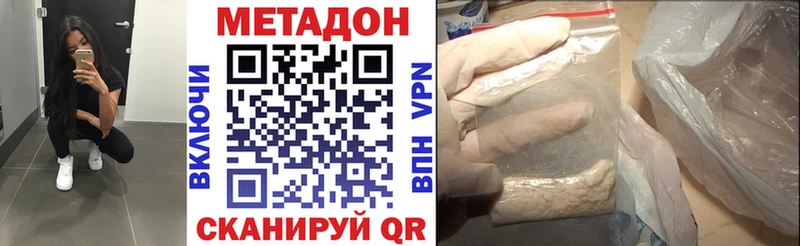 Метадон methadone  МЕГА маркетплейс  Майкоп 